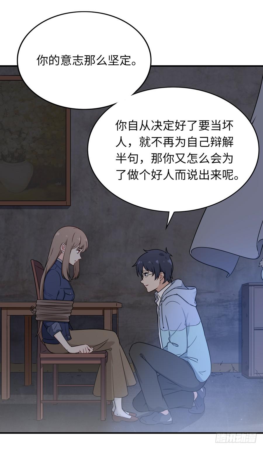 137 致命威胁（下）-第150话