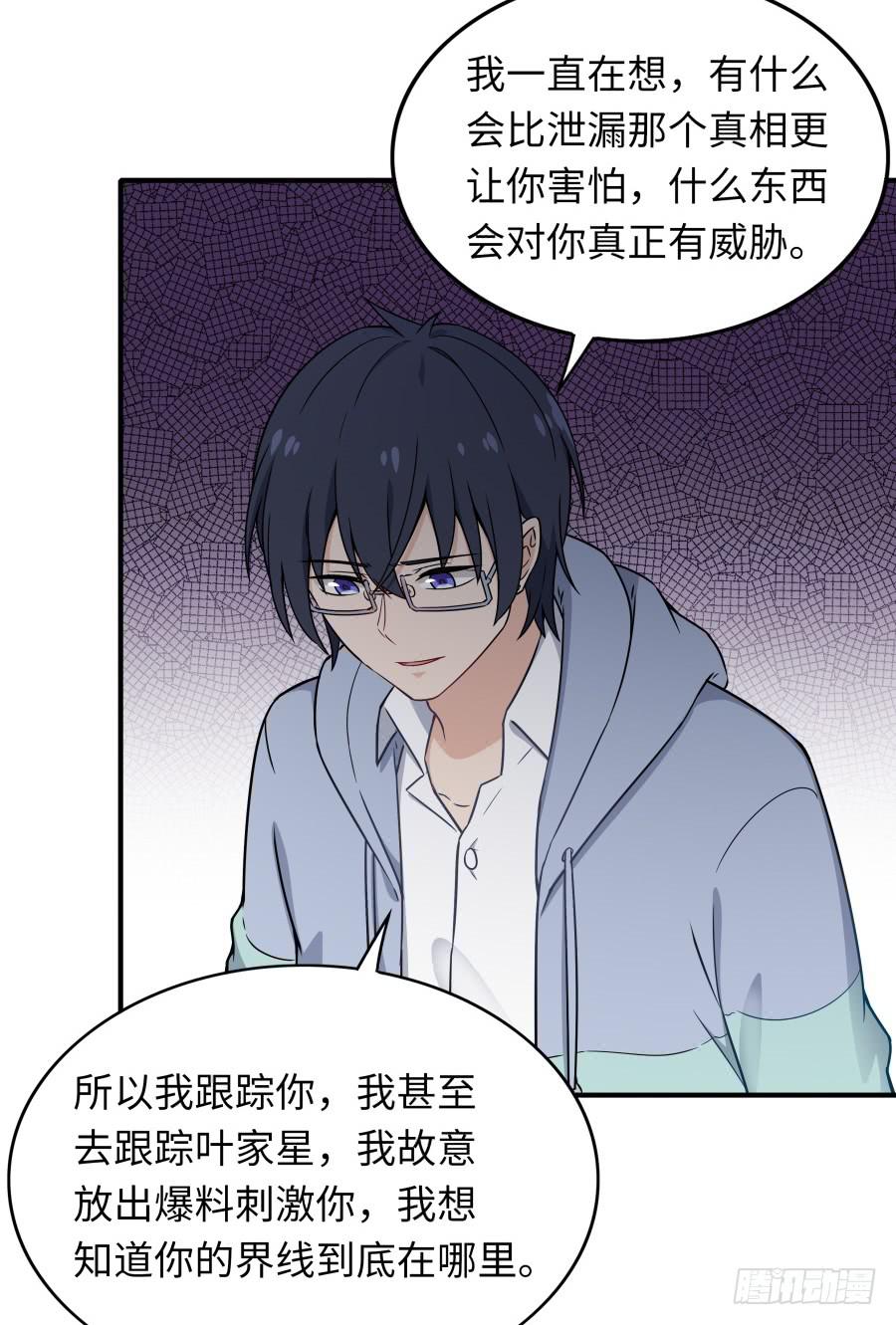 137 致命威胁（下）-第150话