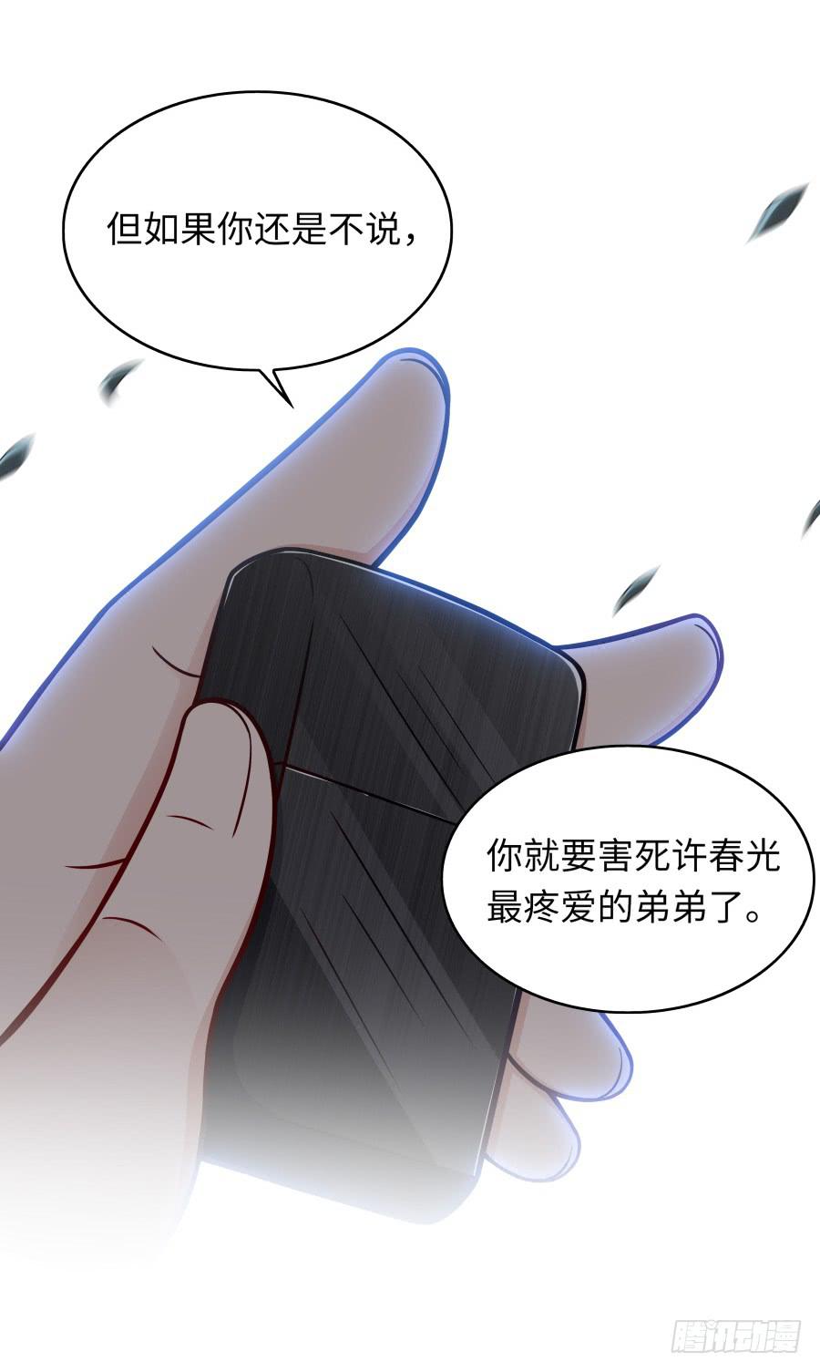 137 致命威胁（下）-第150话