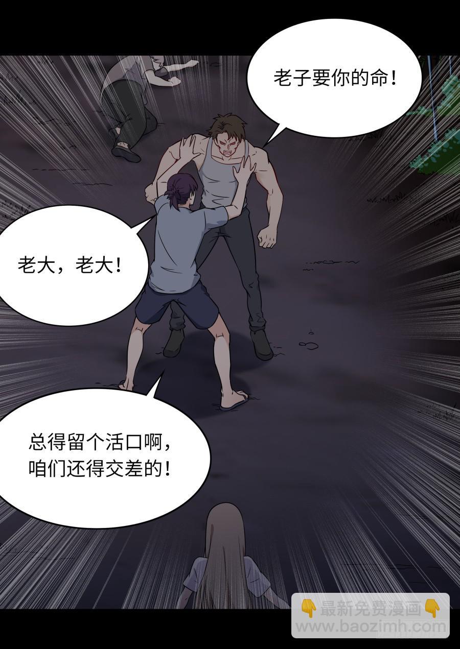 139 绝望与希望（上）-第152话