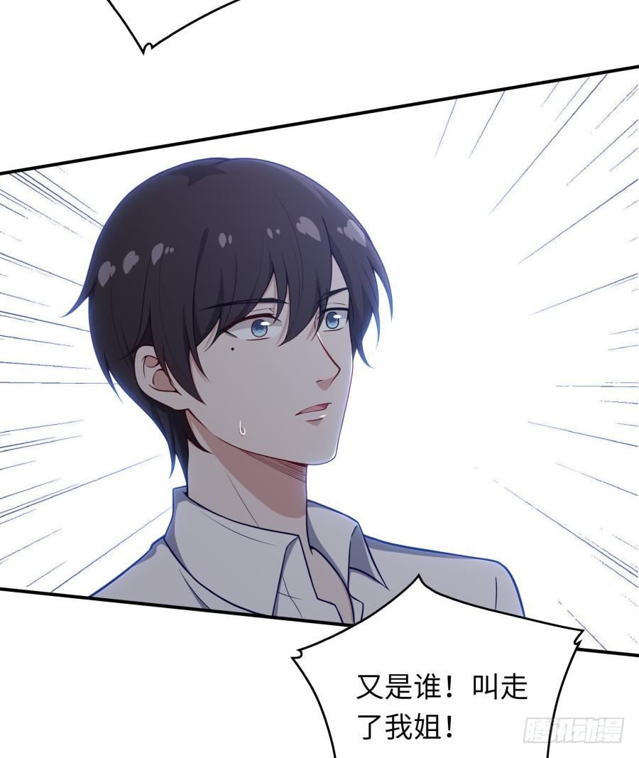 141 诛心（下）-第156话