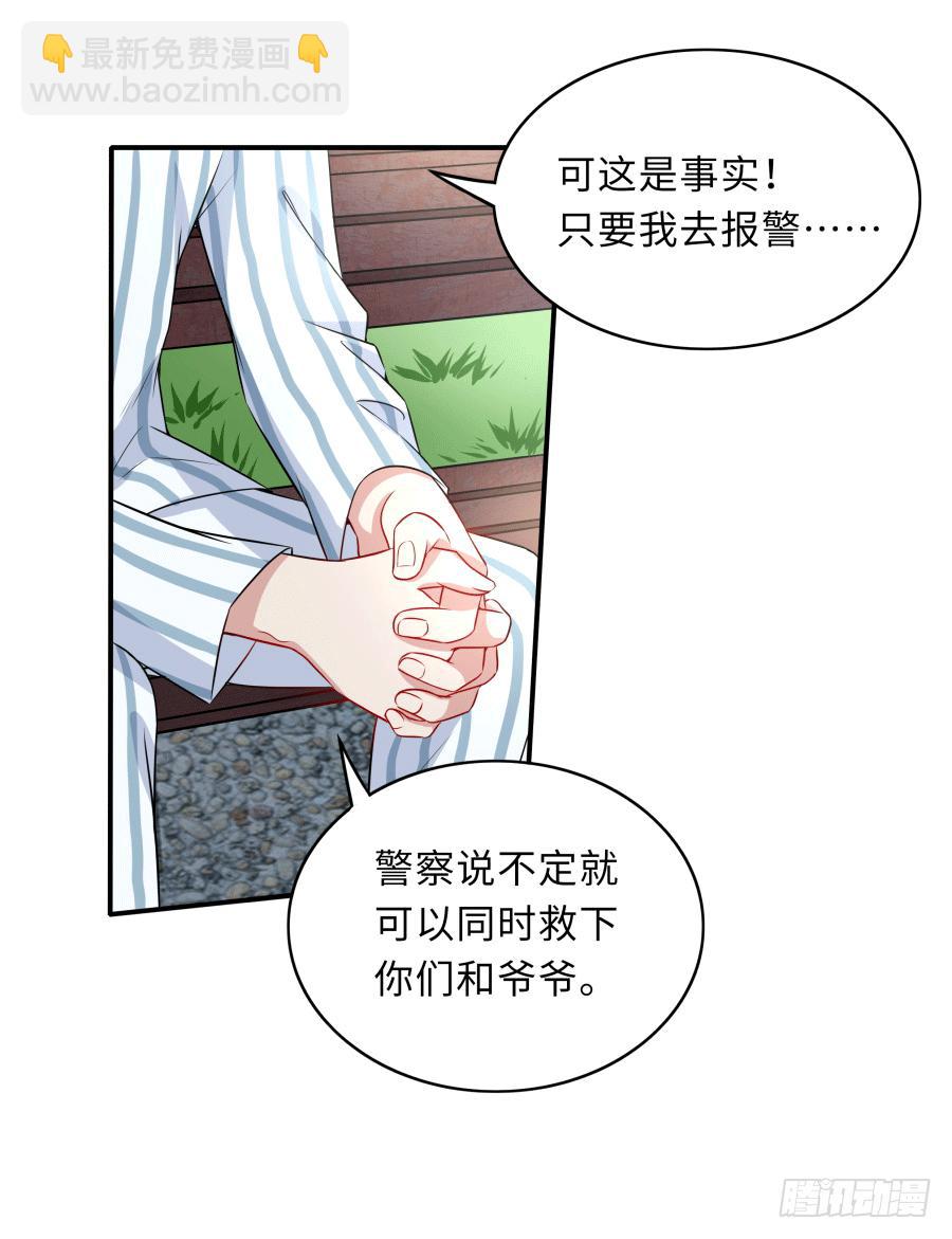 143 一语惊醒梦中人(1/2)-第158话