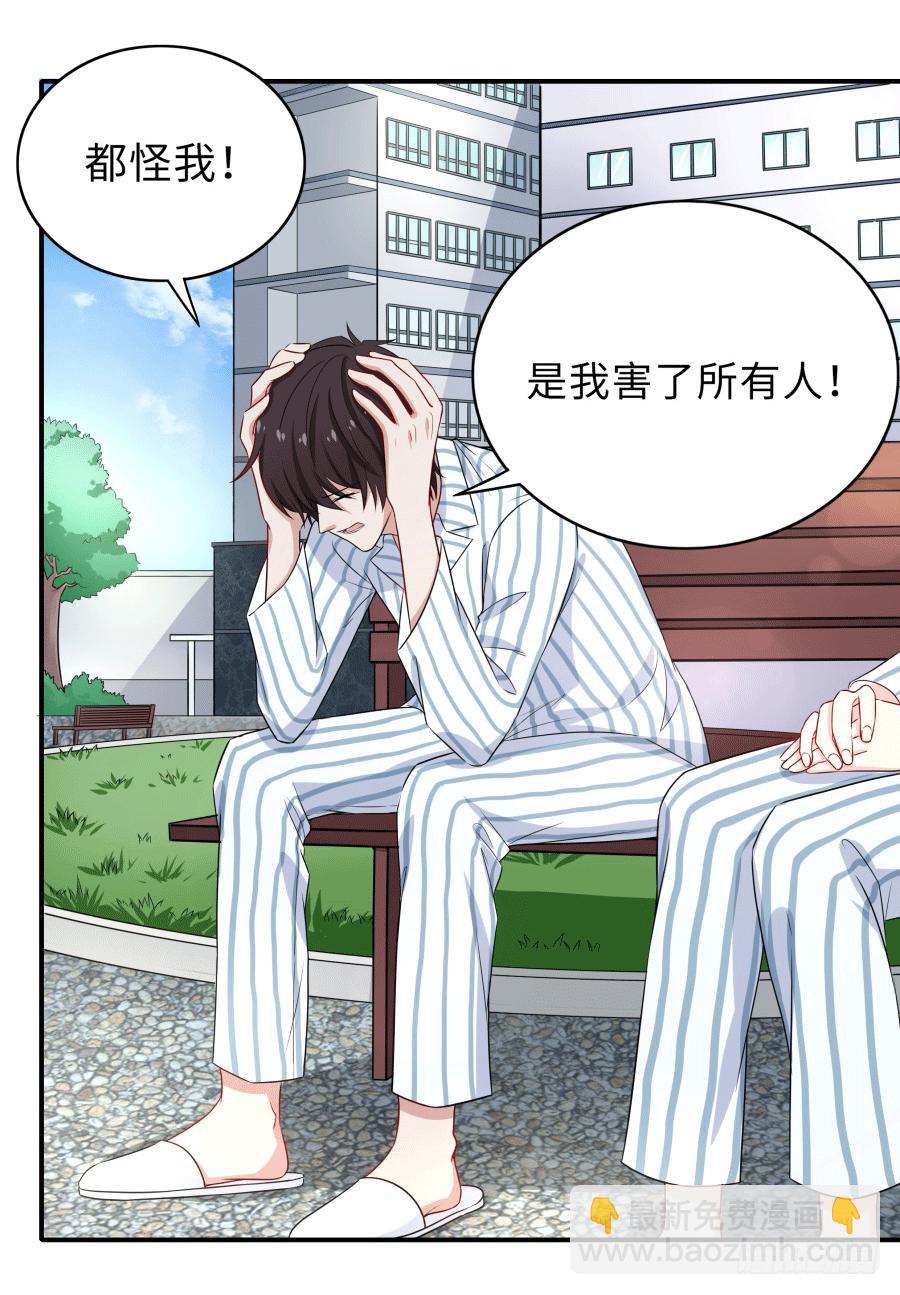 143 一语惊醒梦中人(1/2)-第158话