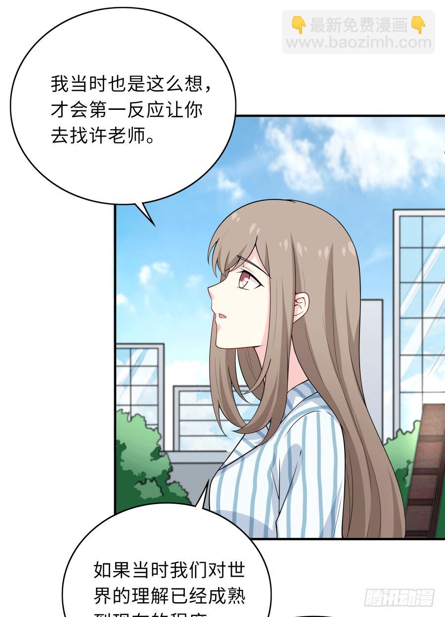 143 一语惊醒梦中人(1/2)-第158话