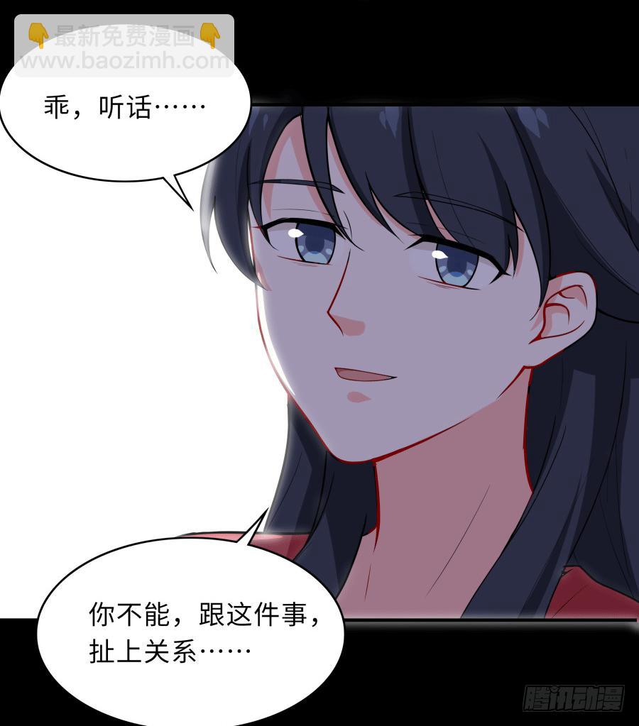 143 一语惊醒梦中人(1/2)-第158话