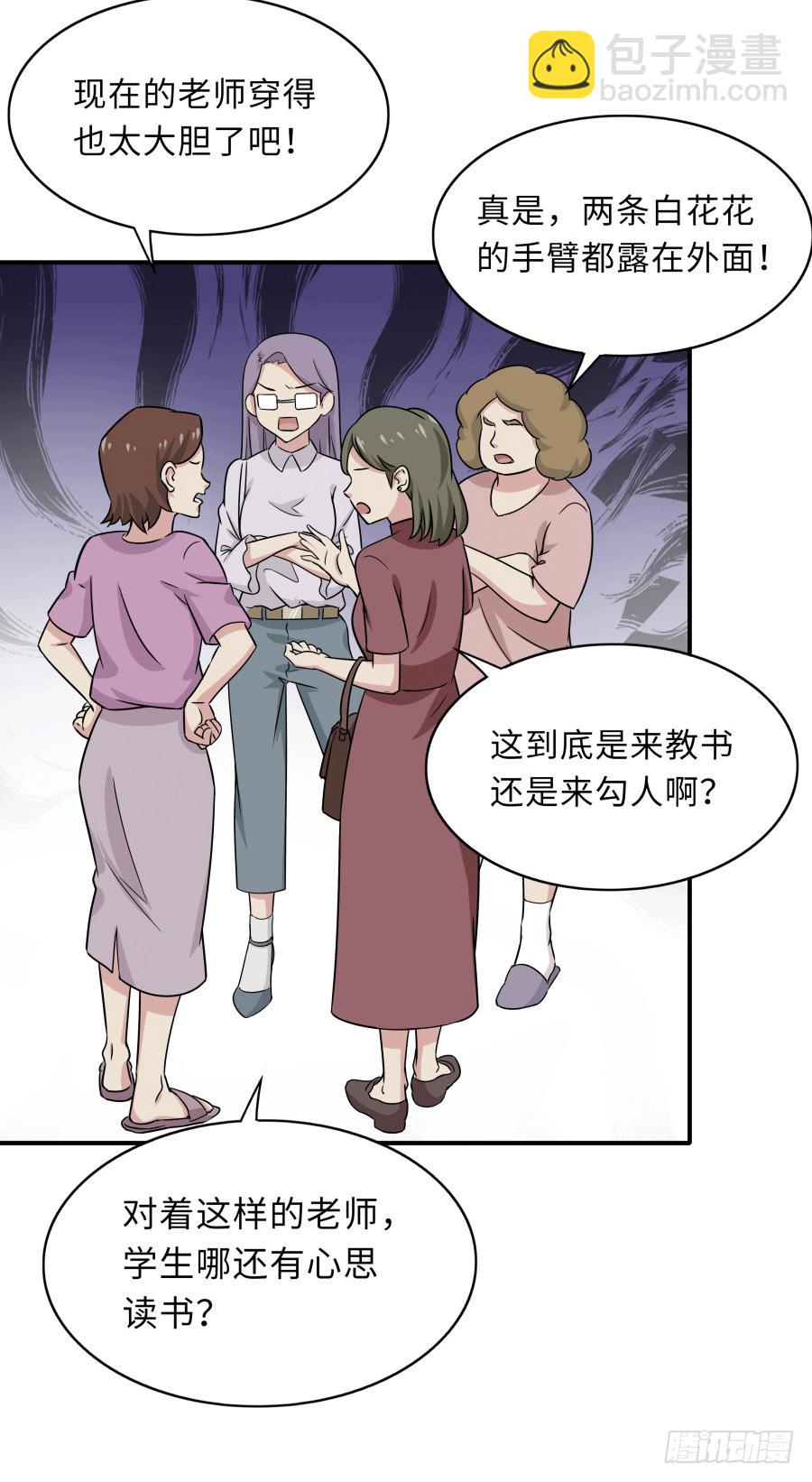 143 一语惊醒梦中人(1/2)-第158话