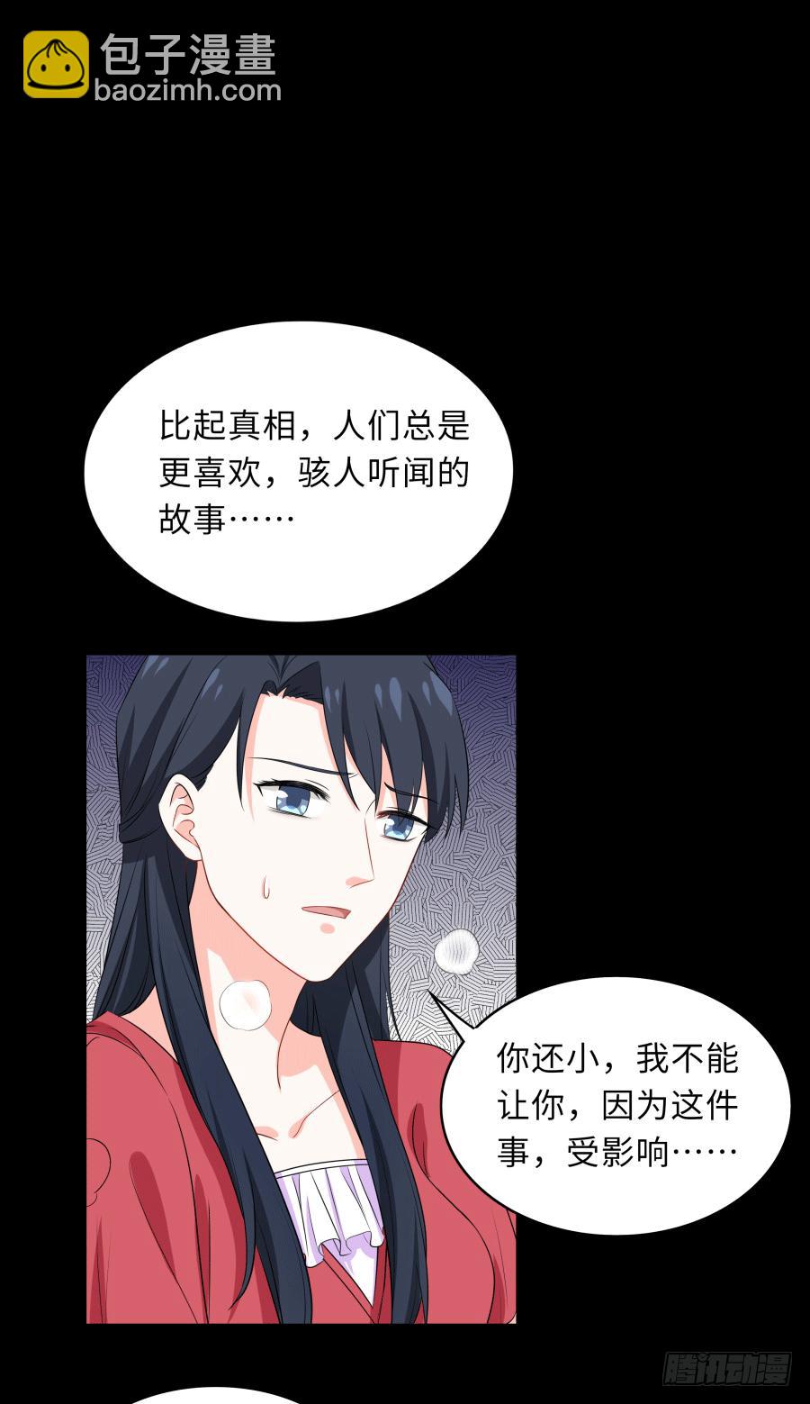 143 一语惊醒梦中人(1/2)-第158话