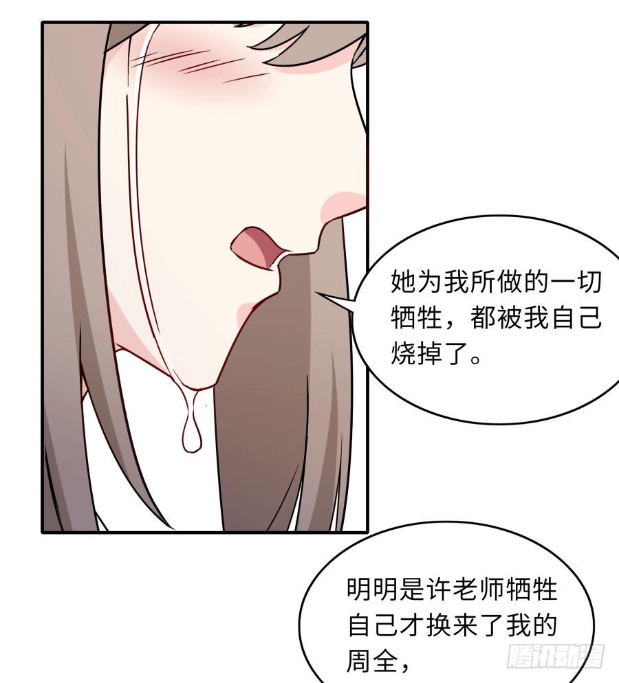 143 一语惊醒梦中人(1/2)-第158话