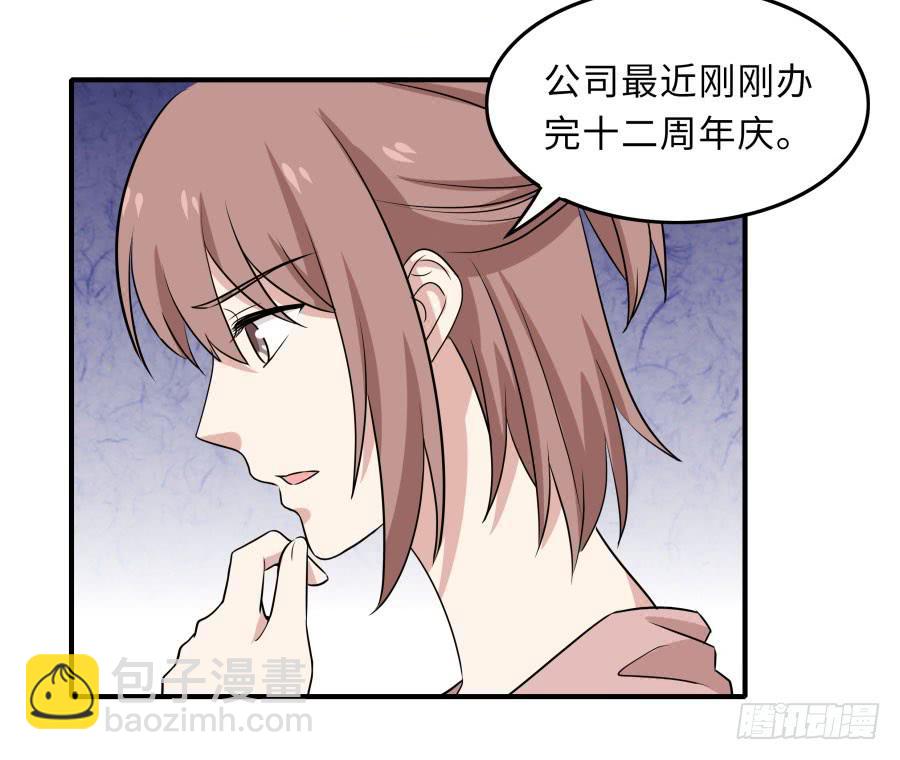 145 最后一块拼图（上）-第160话