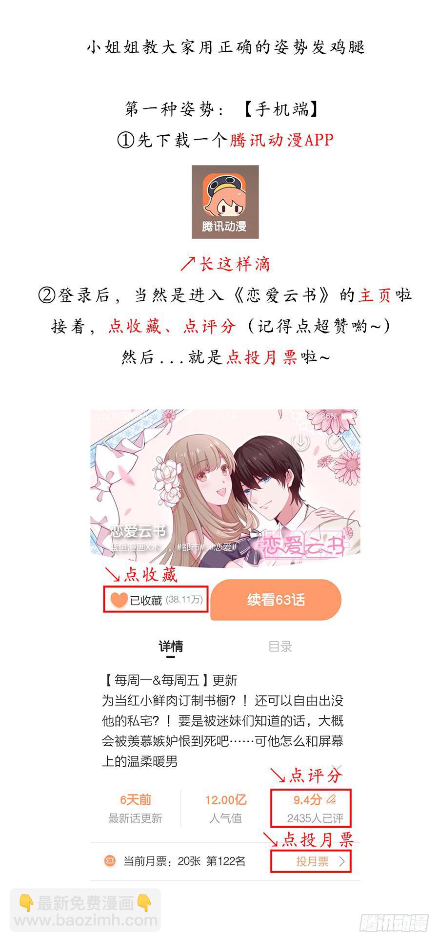 145 最后一块拼图（上）-第160话