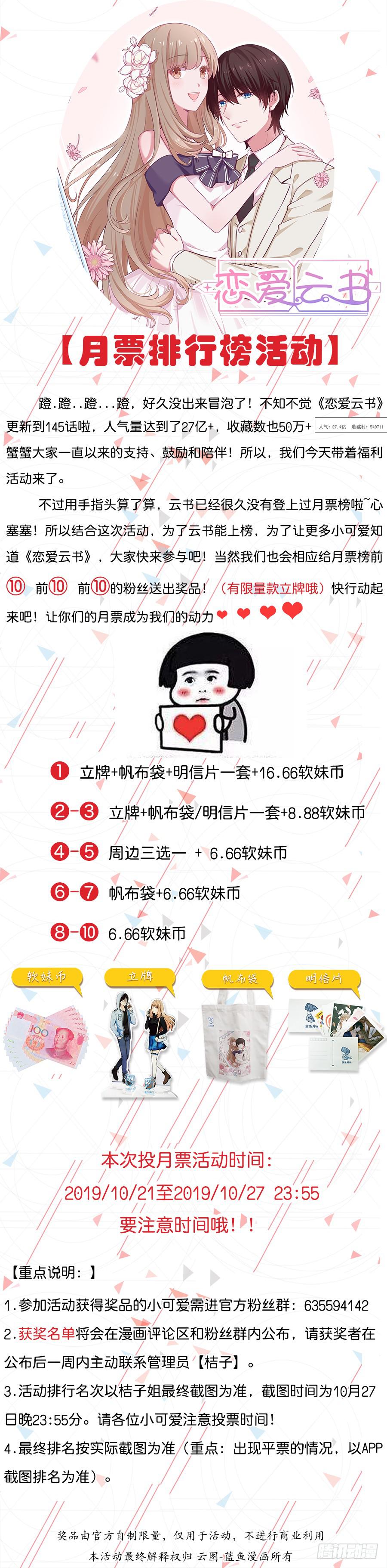 福利活动-第162话