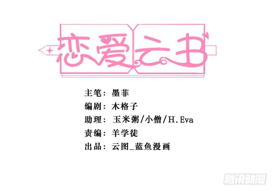 147 幸福公式(1/2)-第164话