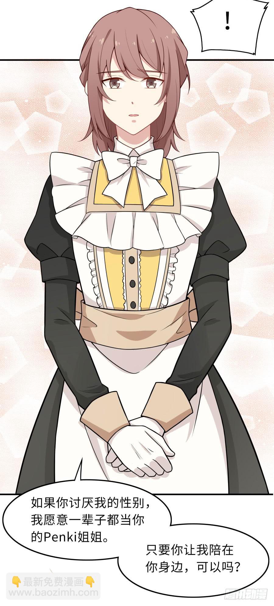 147 幸福公式(1/2)-第164话