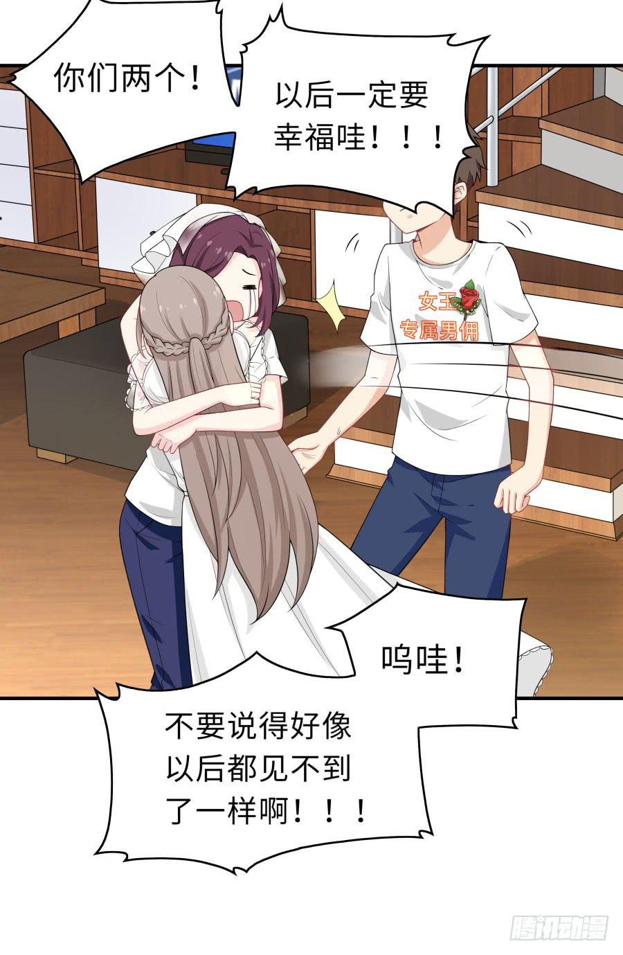 147 幸福公式(1/2)-第164话