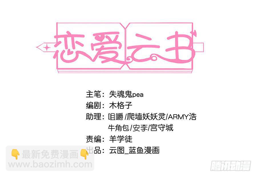 016避风港(1/2)-第20话