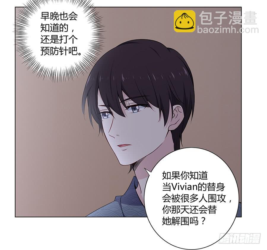 016避风港(1/2)-第20话