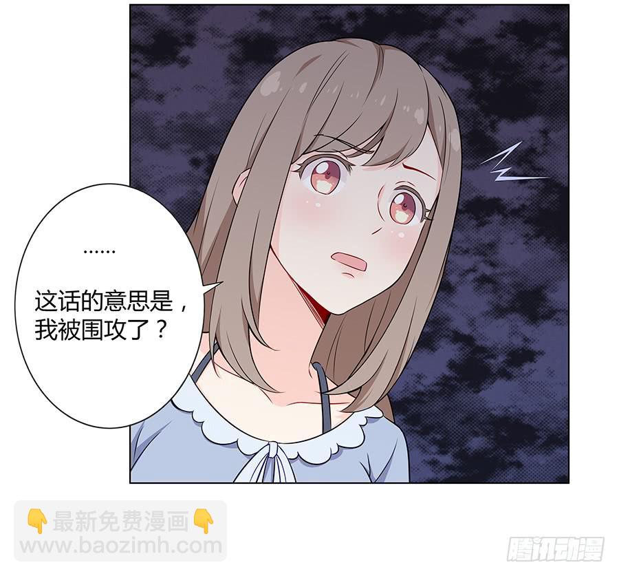 016避风港(1/2)-第20话