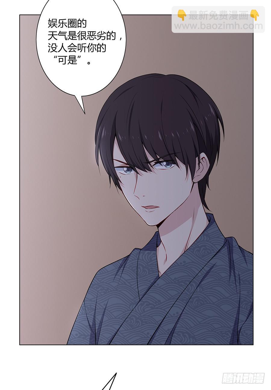 016避风港(1/2)-第20话