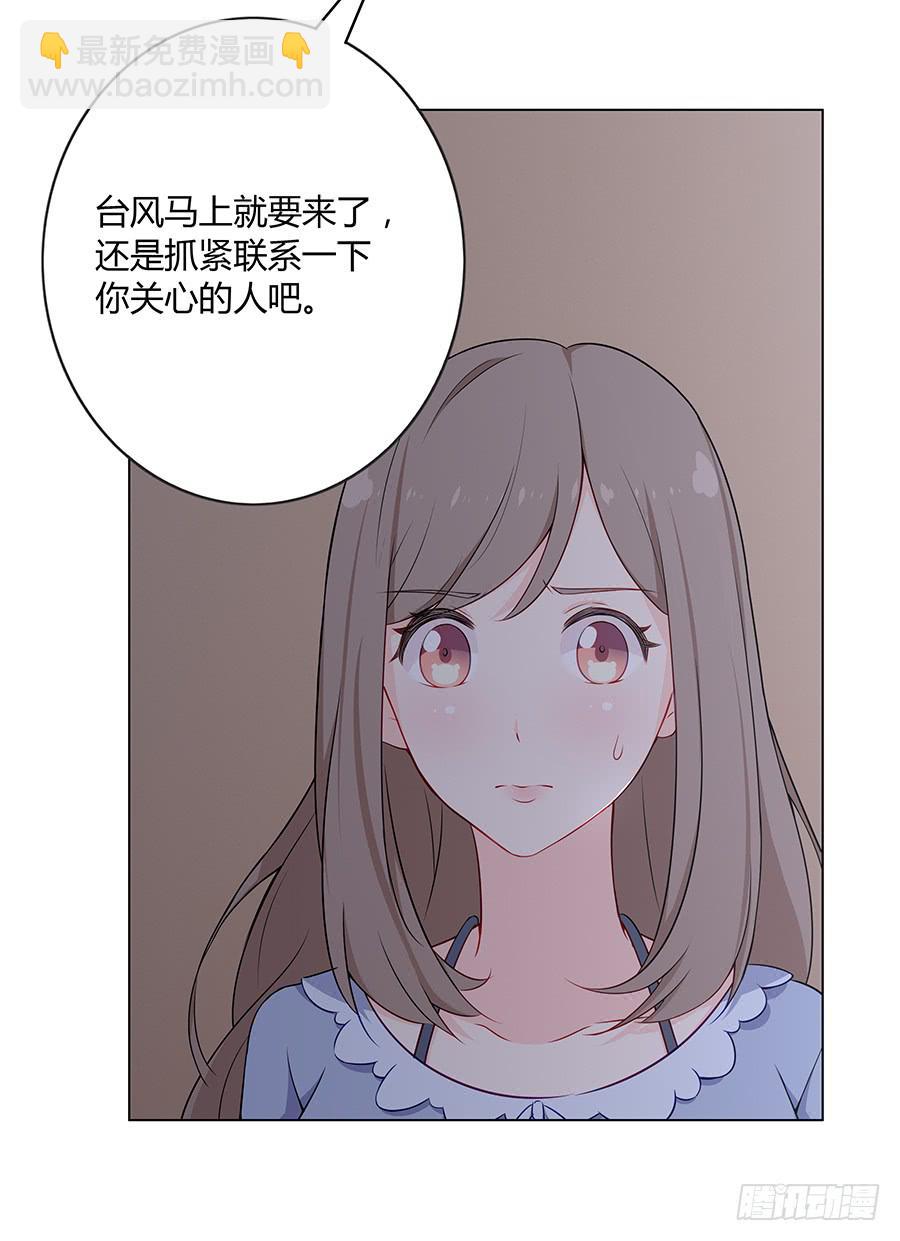 016避风港(1/2)-第20话