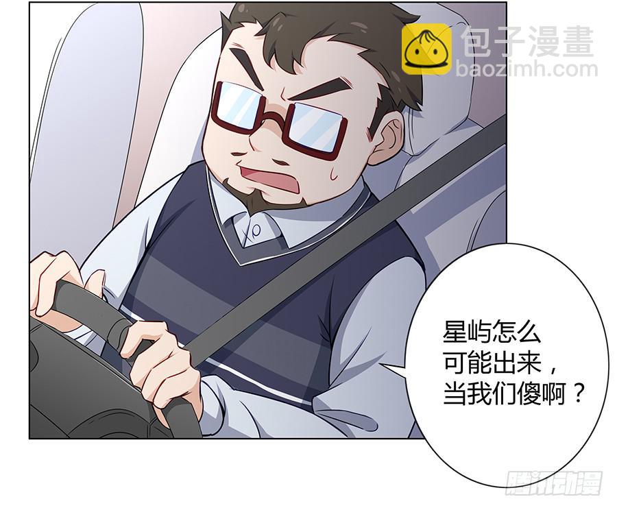 016避风港(1/2)-第20话