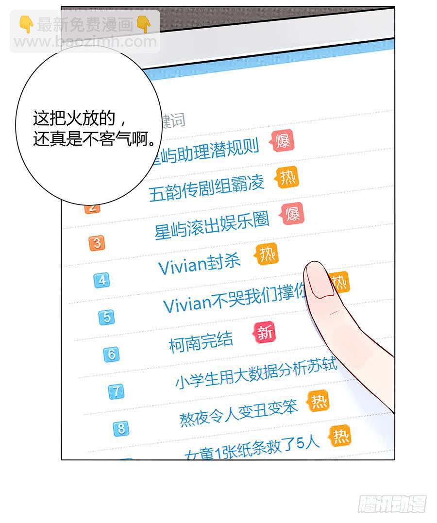 016避风港(1/2)-第20话