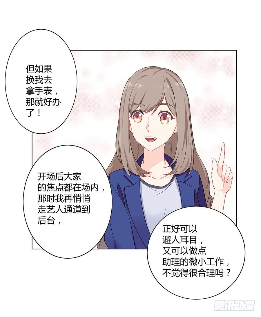 戀愛雲書 - 018羊入虎口(1/2) - 2