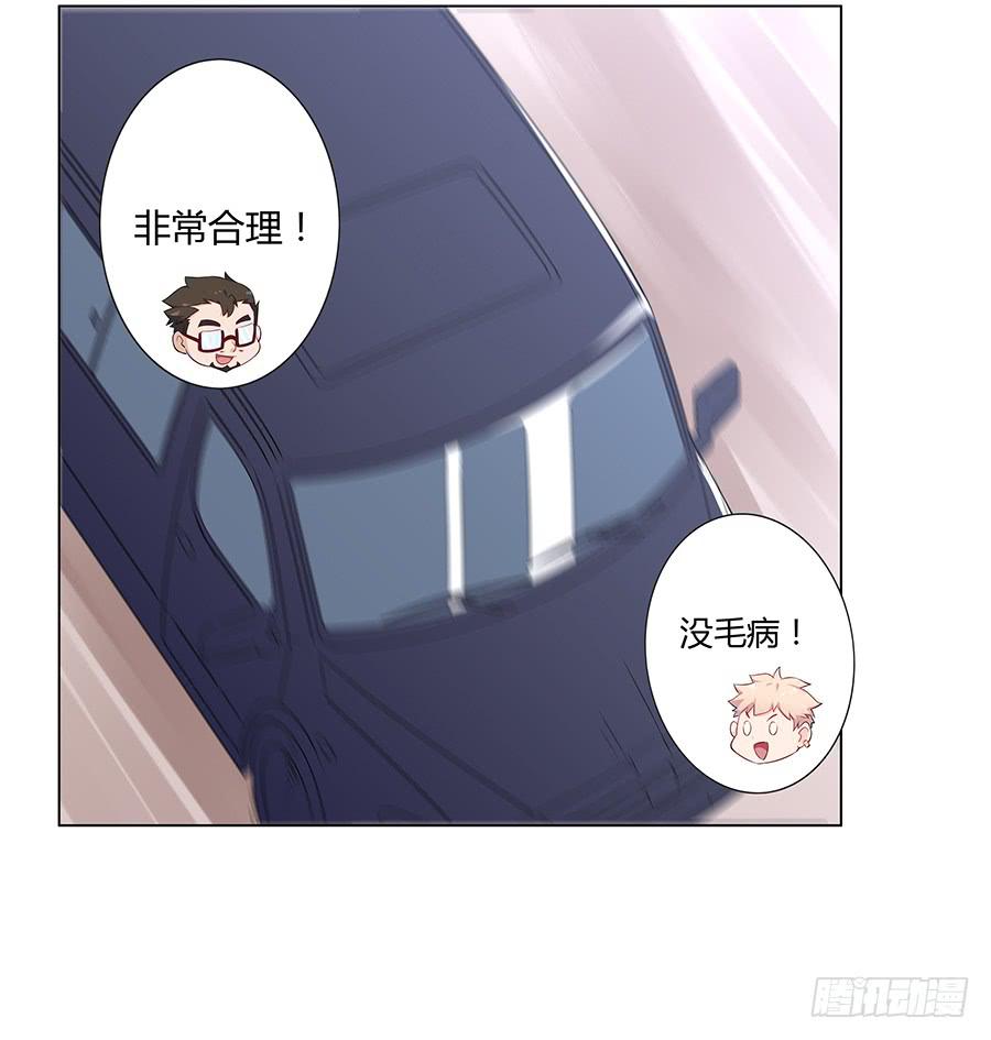 戀愛雲書 - 018羊入虎口(1/2) - 3