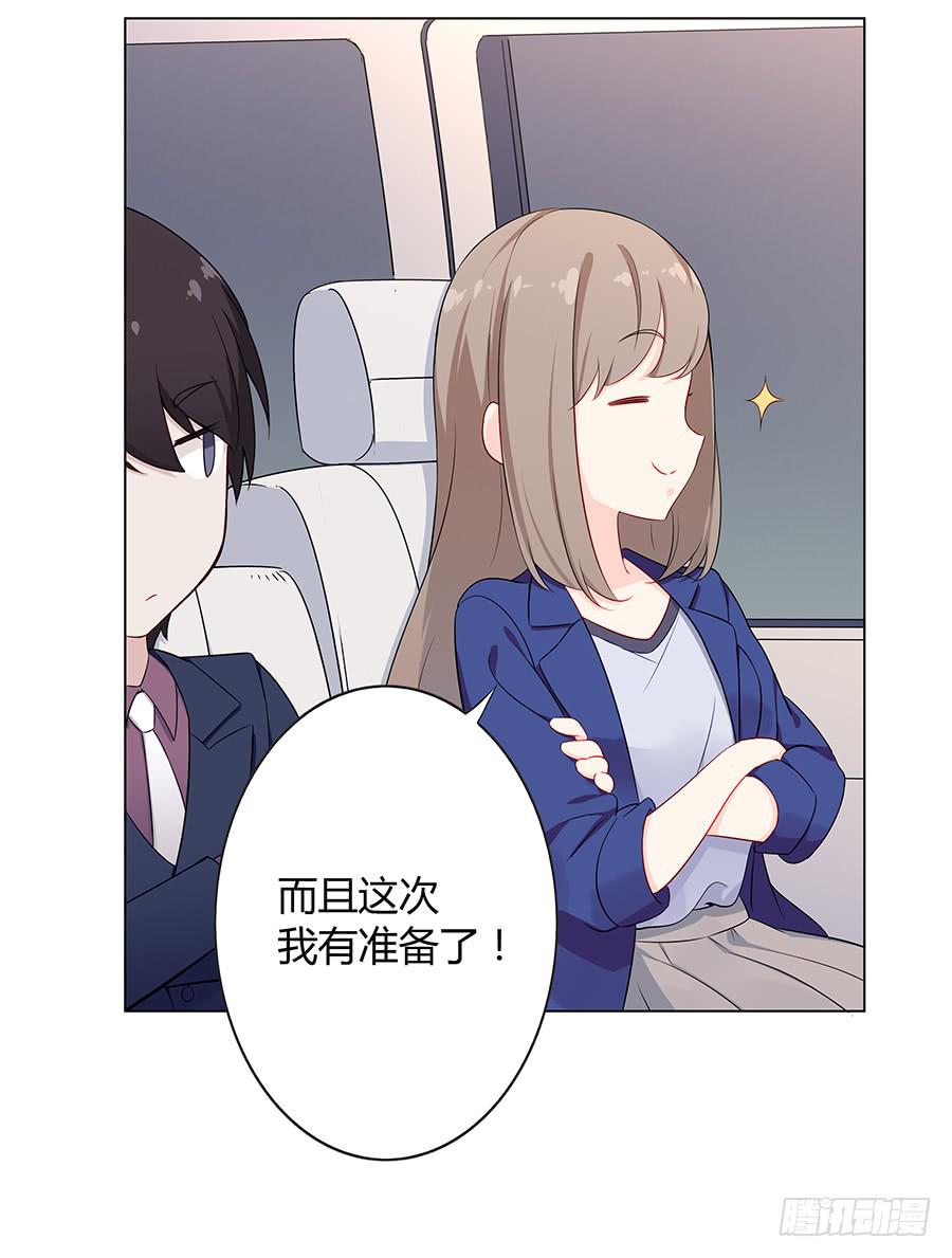 戀愛雲書 - 018羊入虎口(1/2) - 4