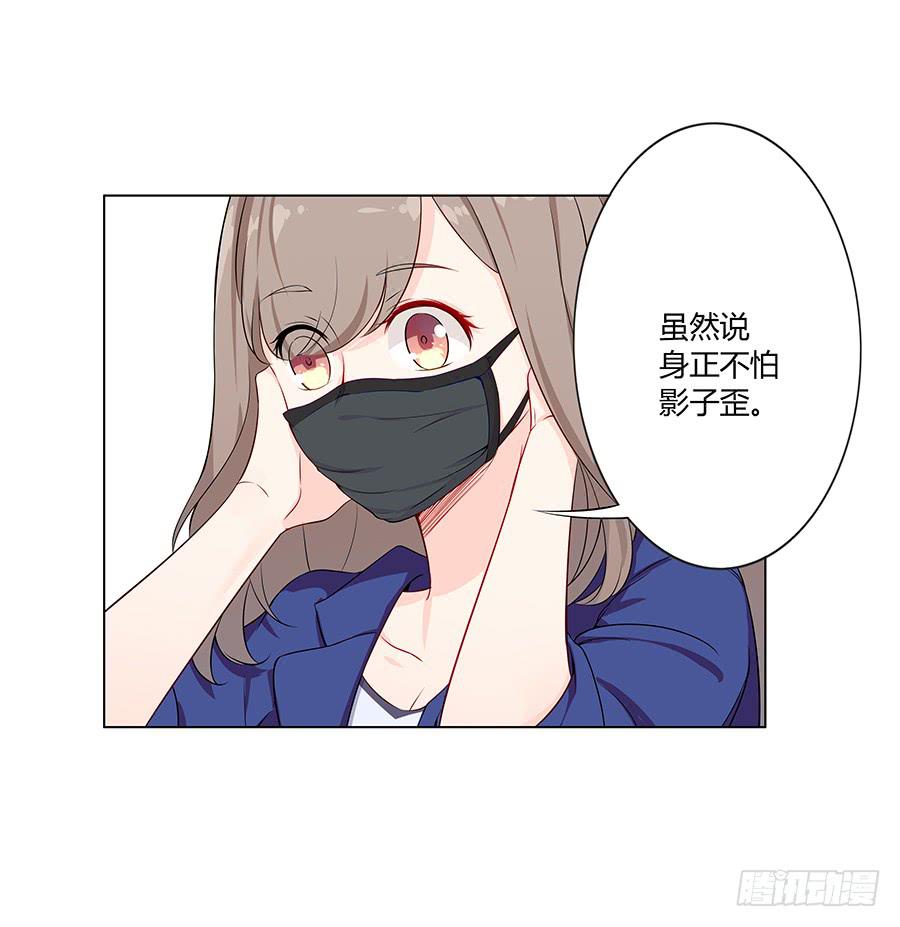 戀愛雲書 - 018羊入虎口(1/2) - 5
