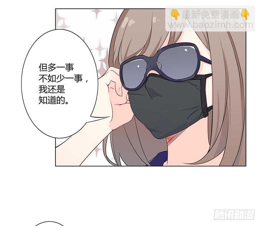 戀愛雲書 - 018羊入虎口(1/2) - 6