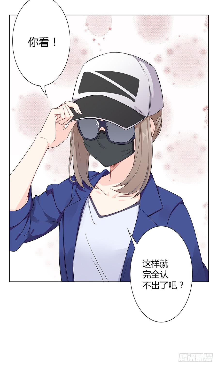 戀愛雲書 - 018羊入虎口(1/2) - 7