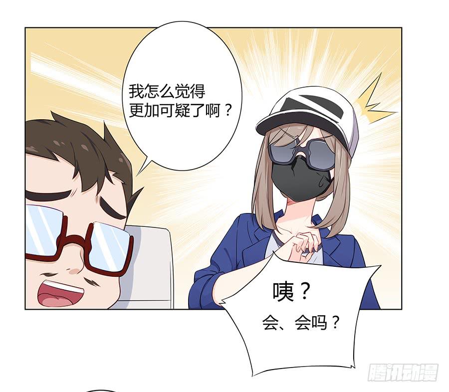戀愛雲書 - 018羊入虎口(1/2) - 1