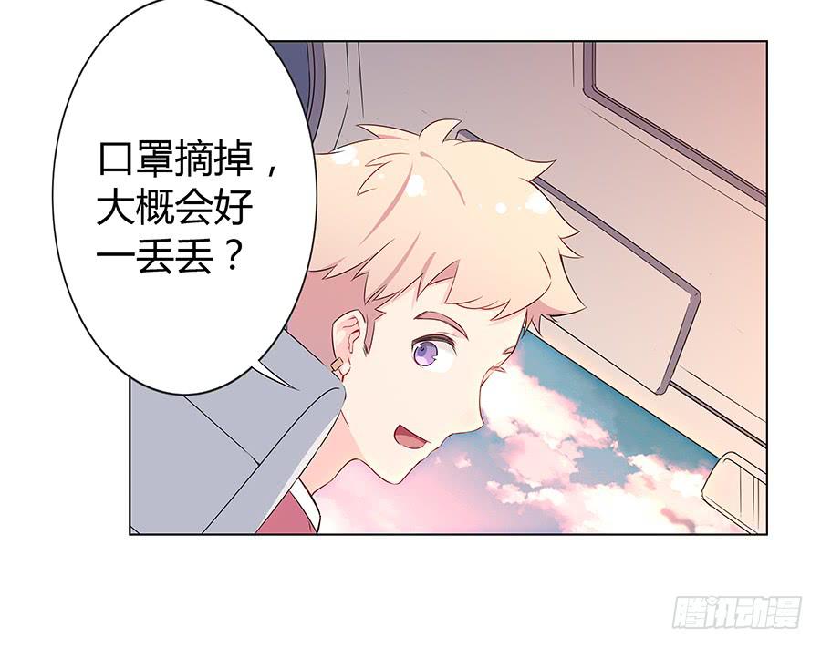 戀愛雲書 - 018羊入虎口(1/2) - 2