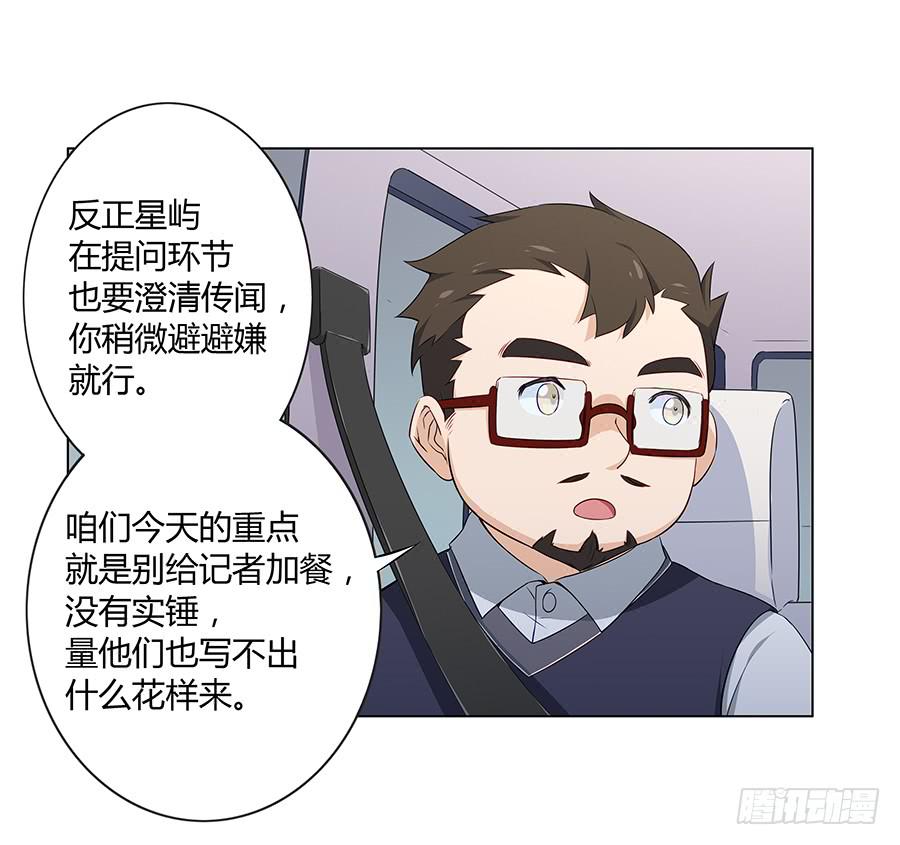 戀愛雲書 - 018羊入虎口(1/2) - 4