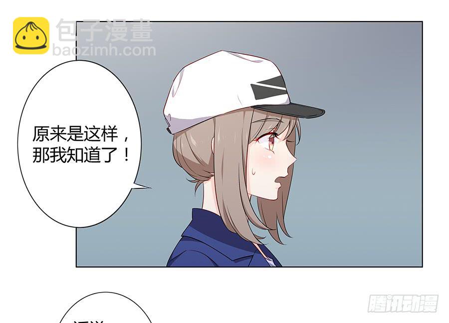 戀愛雲書 - 018羊入虎口(1/2) - 5