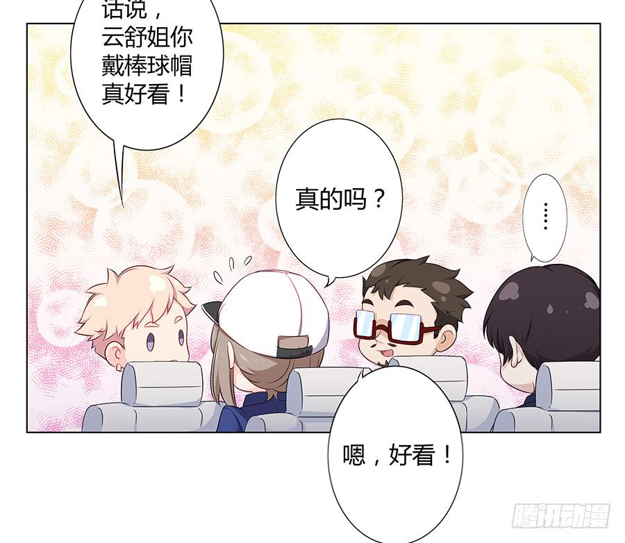 戀愛雲書 - 018羊入虎口(1/2) - 6
