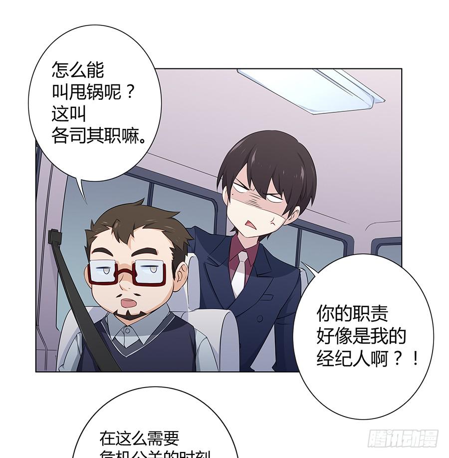 戀愛雲書 - 018羊入虎口(1/2) - 8
