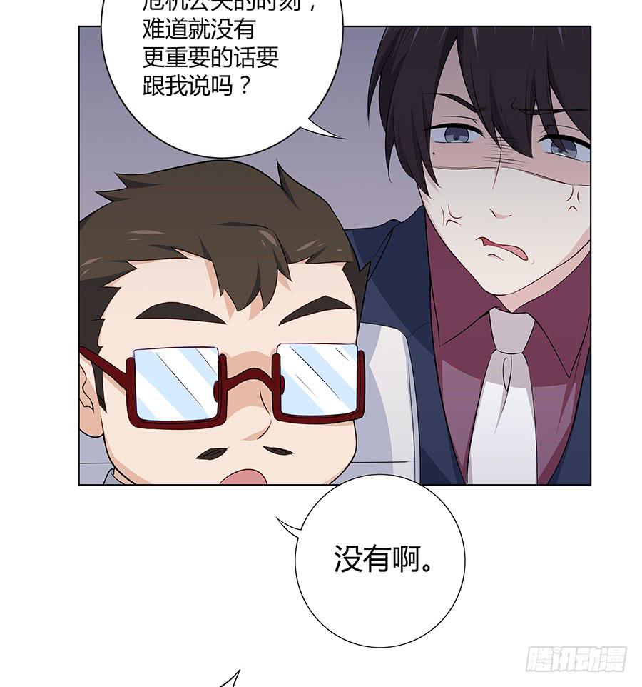 戀愛雲書 - 018羊入虎口(1/2) - 1