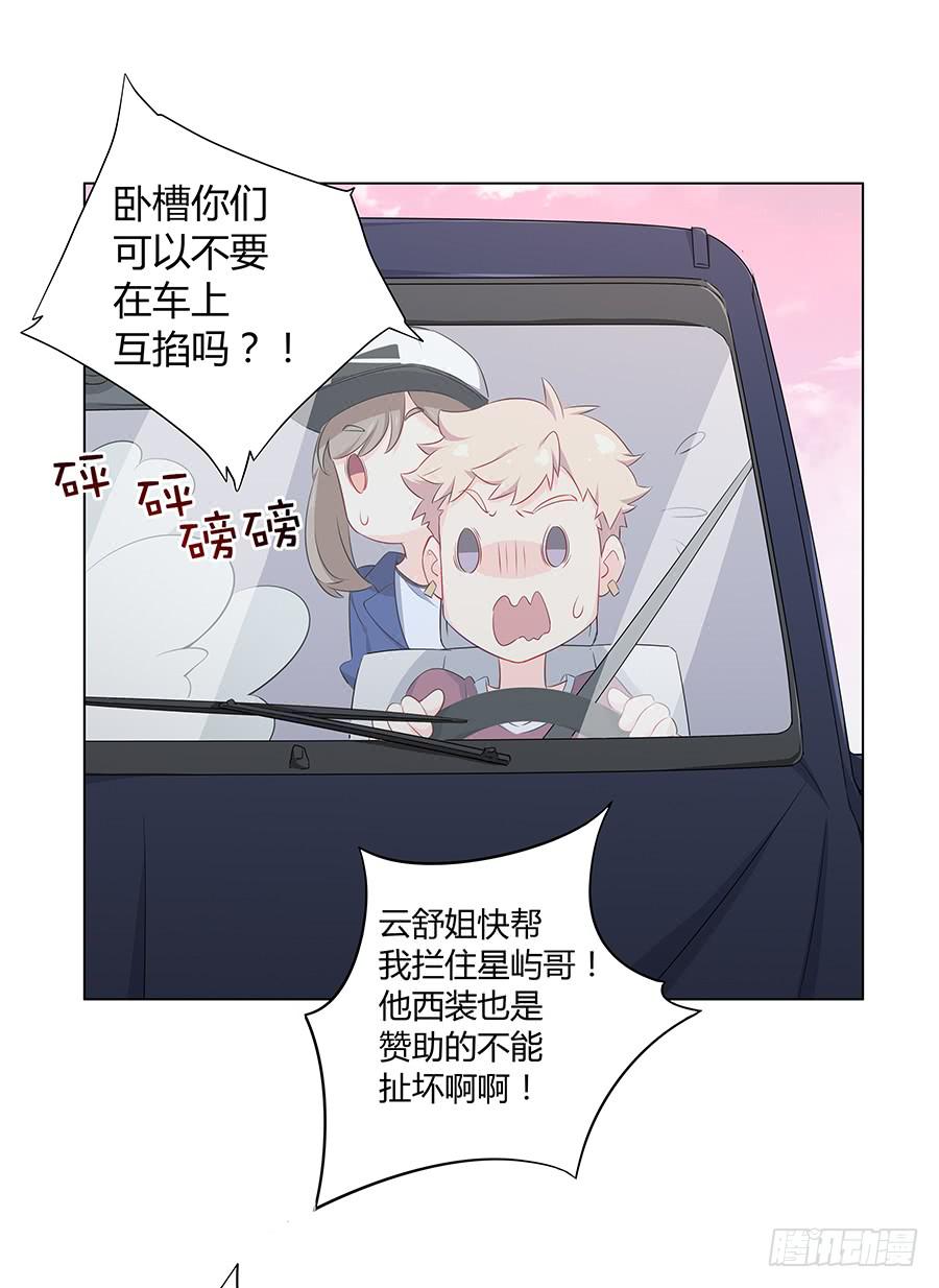 戀愛雲書 - 018羊入虎口(1/2) - 3