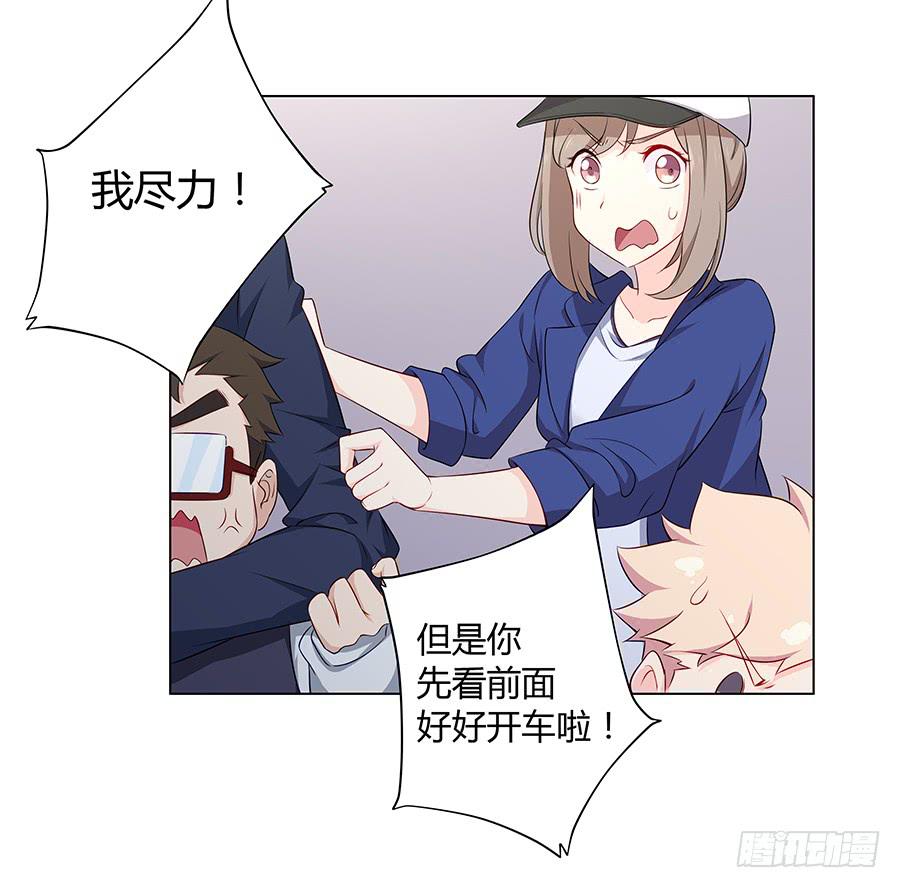 戀愛雲書 - 018羊入虎口(1/2) - 4