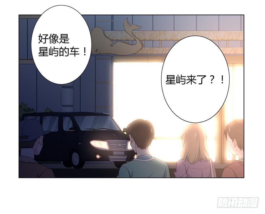 戀愛雲書 - 018羊入虎口(1/2) - 1
