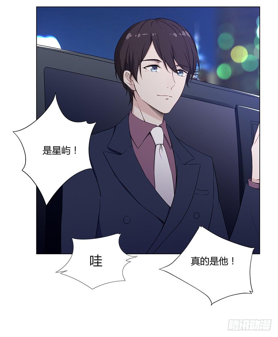 戀愛雲書 - 018羊入虎口(1/2) - 4