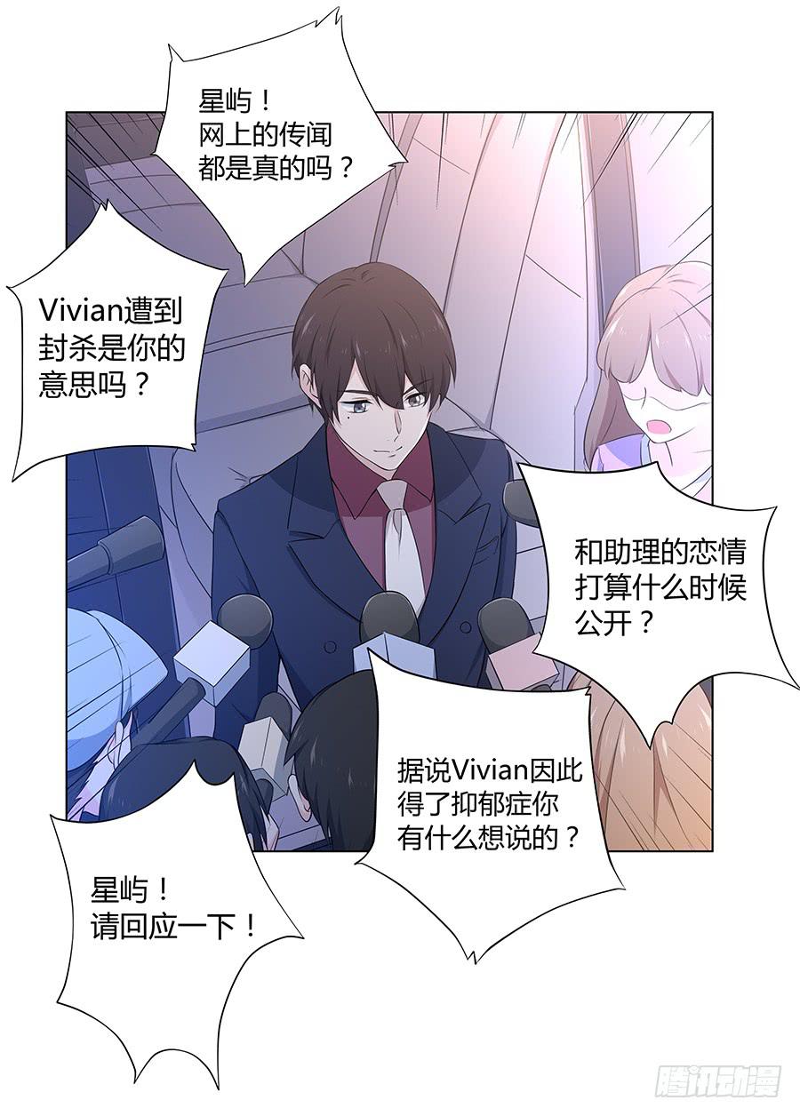 戀愛雲書 - 018羊入虎口(1/2) - 6