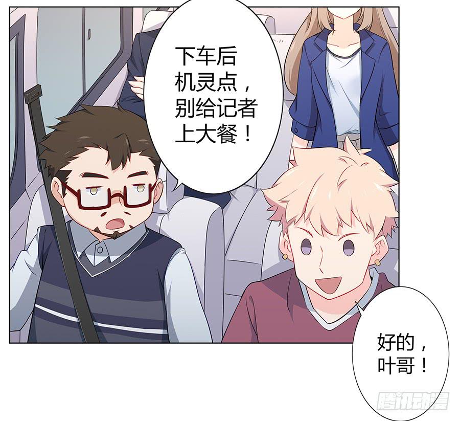 戀愛雲書 - 018羊入虎口(1/2) - 4