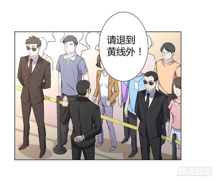 戀愛雲書 - 018羊入虎口(1/2) - 5