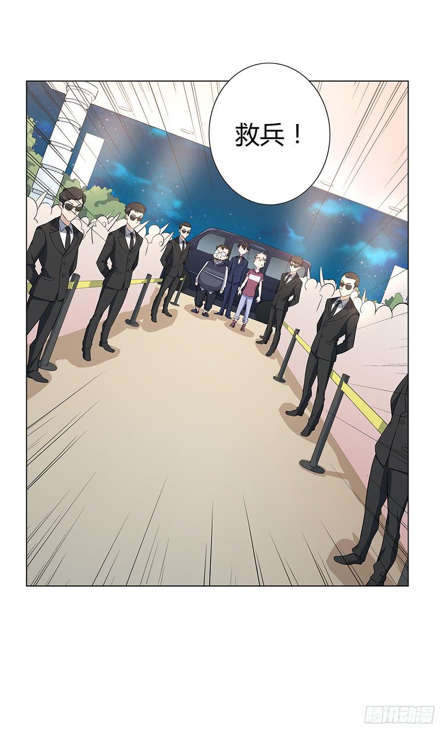 戀愛雲書 - 018羊入虎口(1/2) - 6