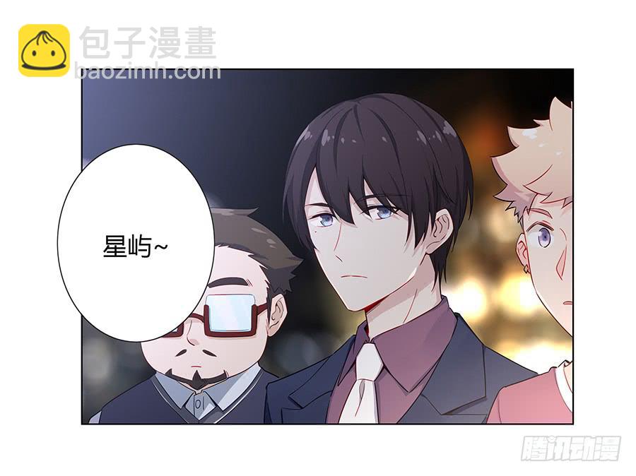 戀愛雲書 - 018羊入虎口(1/2) - 7