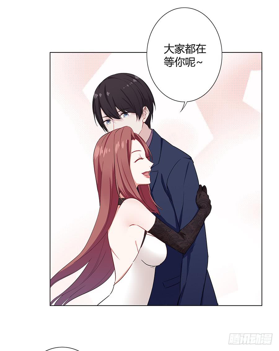 戀愛雲書 - 018羊入虎口(1/2) - 1