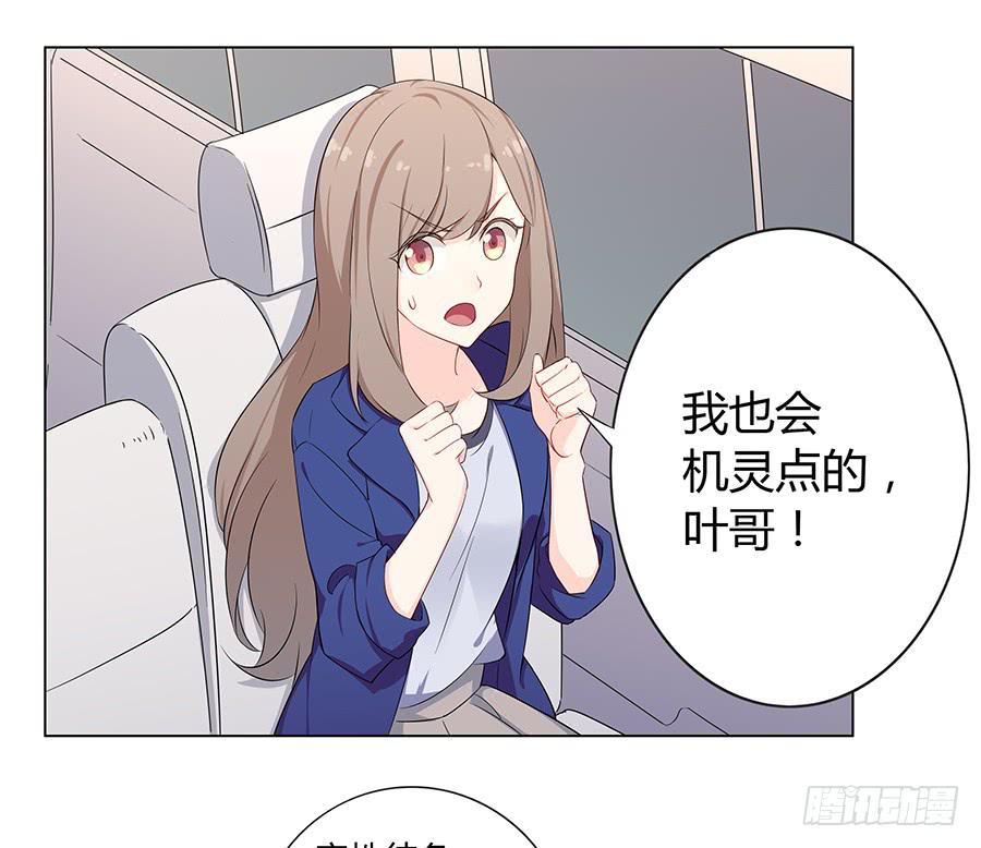 戀愛雲書 - 018羊入虎口(1/2) - 7