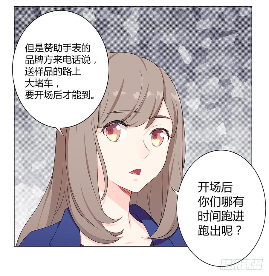戀愛雲書 - 018羊入虎口(1/2) - 1